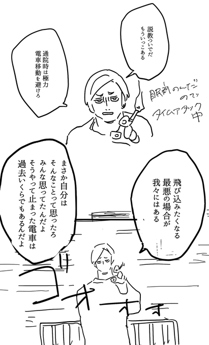 でも病院行くほうを優先して 