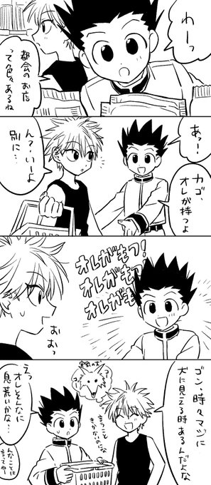買い出し 