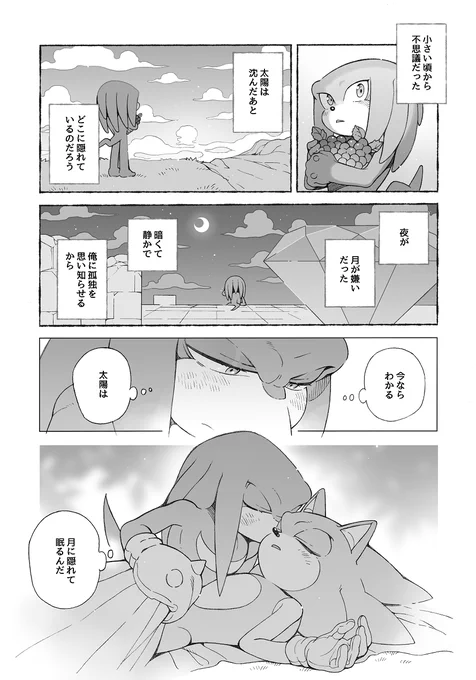 night night 