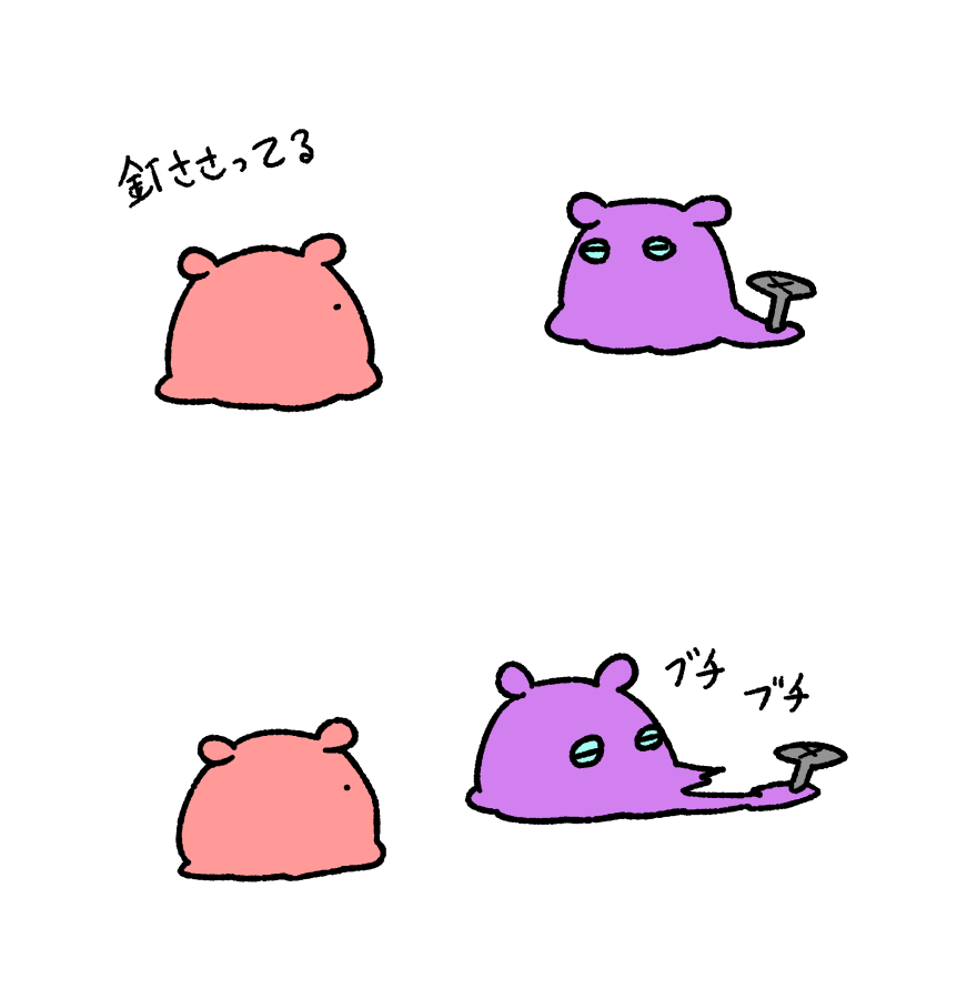 「」|まいにちめんだこのイラスト