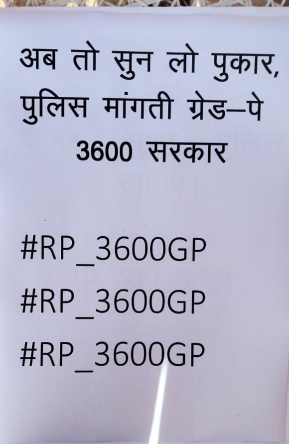 राज्य का बजट इस बार एतिहासिक होने कि उम्मीद है श्री <a href="/ashokgehlot51/">Ashok Gehlot</a> जी से पुलिस परिवार की उम्मीद है 
कि जो पुर्व कि वसुंधरा <a href="/BJP4Rajasthan/">BJP Rajasthan</a> सरकार नही कर सकी वो पुलिस_डिमांड भी इस बजट में पुरी होगी..
 #RP_3600GP
<a href="/RajCMO/">CMO Rajasthan</a> <a href="/RajGovOfficial/">Government of Rajasthan</a> <a href="/1stIndiaNews/">First India News</a>  <a href="/raj_indianews/">INDIA NEWS RAJASTHAN</a>
<a href="/PoliceRajasthan/">Rajasthan Police</a>