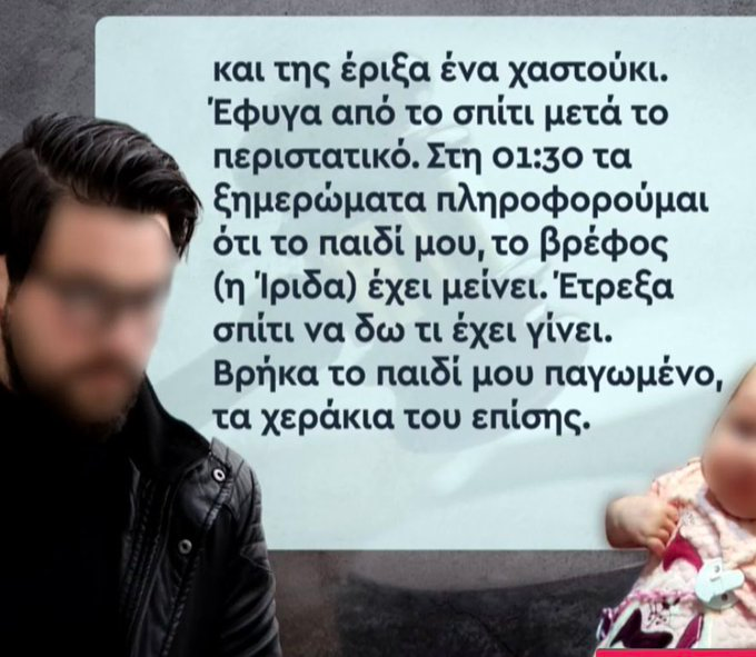 amlicious3's tweet photo. #πατρα 
Αν το μωρο πεθανε νυχτα ,τοτε μιλαμε για κανονικη σκηνοθεσια,με πολλους πρωταγωνιστες! https://t.co/755iC6V54X