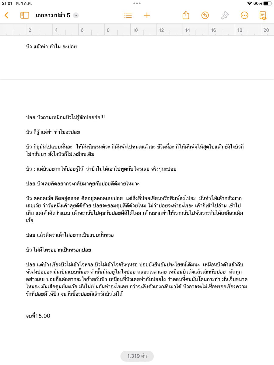 ถอดออกมาแค่นี้นะ เดี๋ยวมาต่อ หิวข้าว ฟังแค่ 15 นาที แต่กูพิมยาวกว่าจดสรุปอาจารย์สอนอีกมึงเอ้ย อาจารย์ต้องให้ A กูละ  #บิวทําร้ายร่างการผู้หญิง #บิวทําร้ายร่างกายผู้หญิง #BuildJakapan #ขอโทษบิวจักรพันธ์
