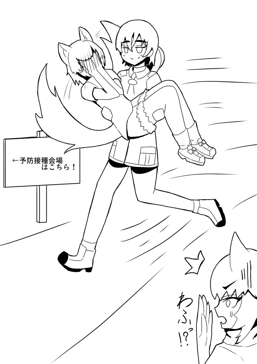 筆休め
「予防接種会場から脱走した柴犬ちゃんをお姫様抱っこで連れ戻す隊長を目撃したイエイヌちゃんの図」です

多様な解釈のできる秀作(らくがき)です。おやすみ 