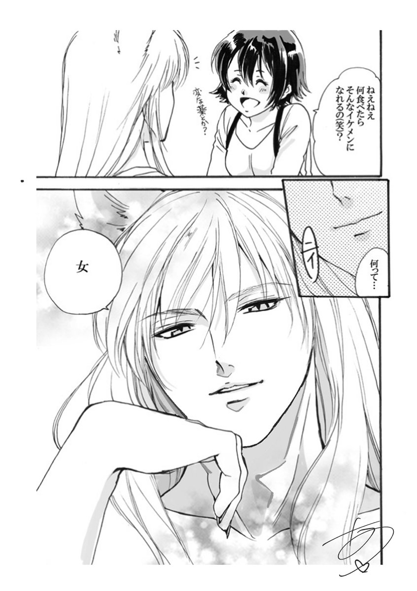 古のサイト絵漁ってたら出てきた妖狐夢。 夢主はこのマンガだけの即興