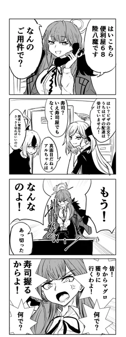 アル四コマ 