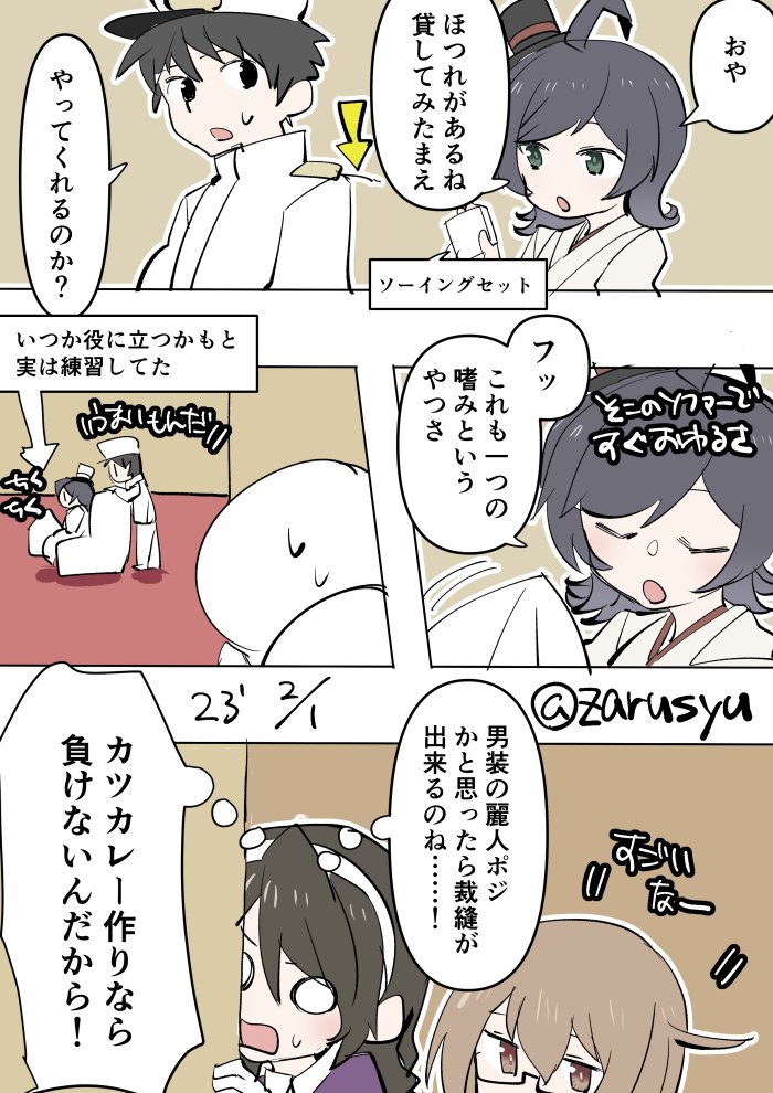 もう1月終わってる……!  足柄、松風、望月 #艦これ版深夜の真剣お絵描き60分一本勝負 #艦これ版真剣お絵描き60分一本勝負_20230201