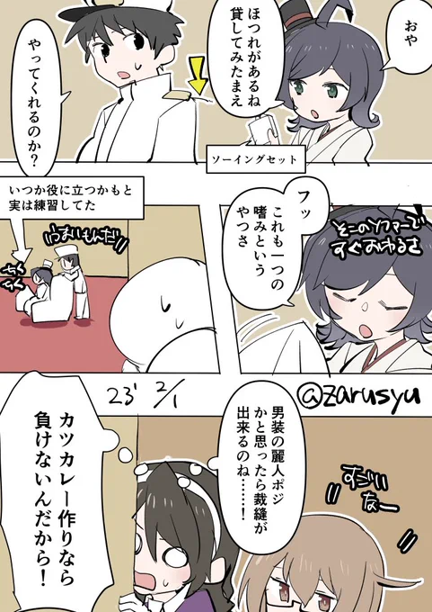 もう1月終わってる……!  足柄、松風、望月 #艦これ版深夜の真剣お絵描き60分一本勝負 #艦これ版真剣お絵描き60分一本勝負_20230201