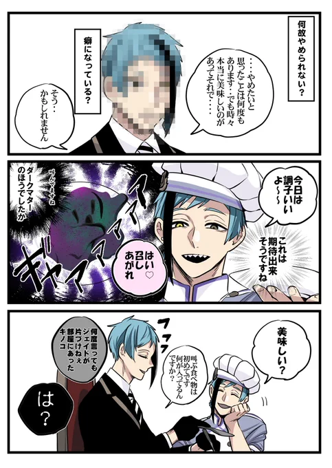 1/29べっこんの無配ペーパー漫画です。
マスシェフロ、ジェ揃って嬉しい! 