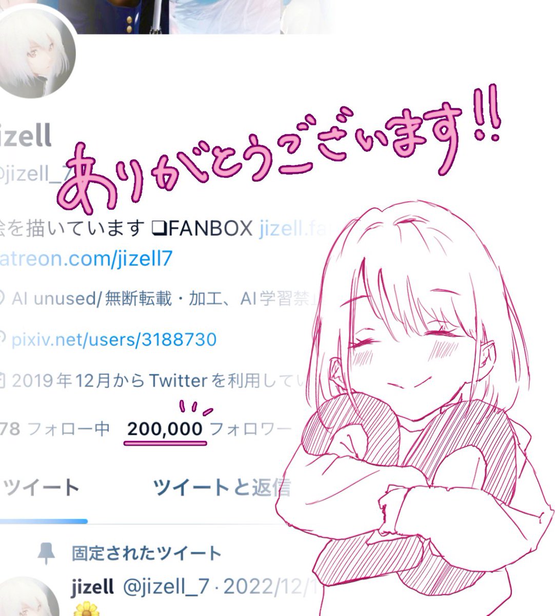 20万フォロワー様ありがとうございます…‼️
見つけてくれたすべてのフォロワー様に感謝です☺️
これからもイラストを届けていきますのでよろしくお願いします✨ 