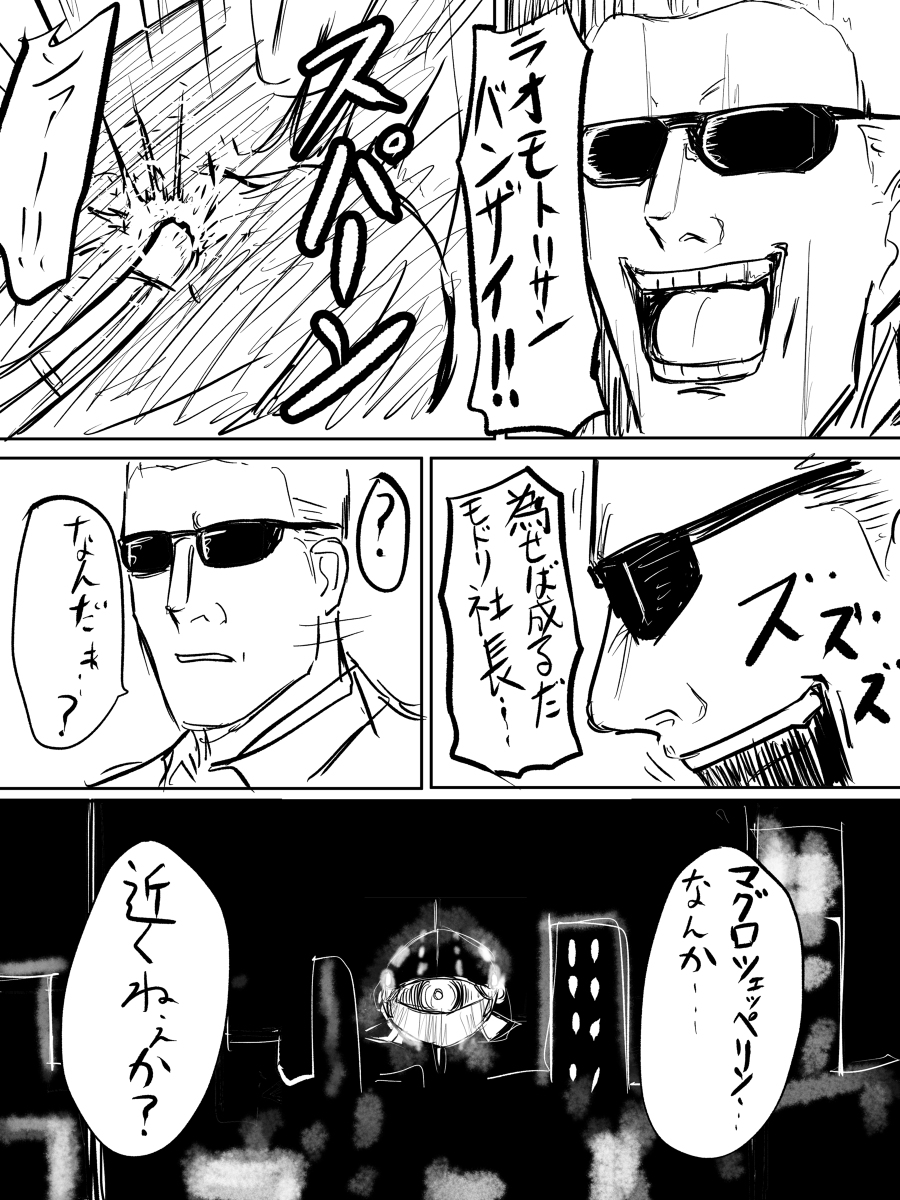 アナザーインフレイム(上 #漫画 #ニンジャスレイヤー #ウキヨエ https://t.co/QKngAQdD7I 