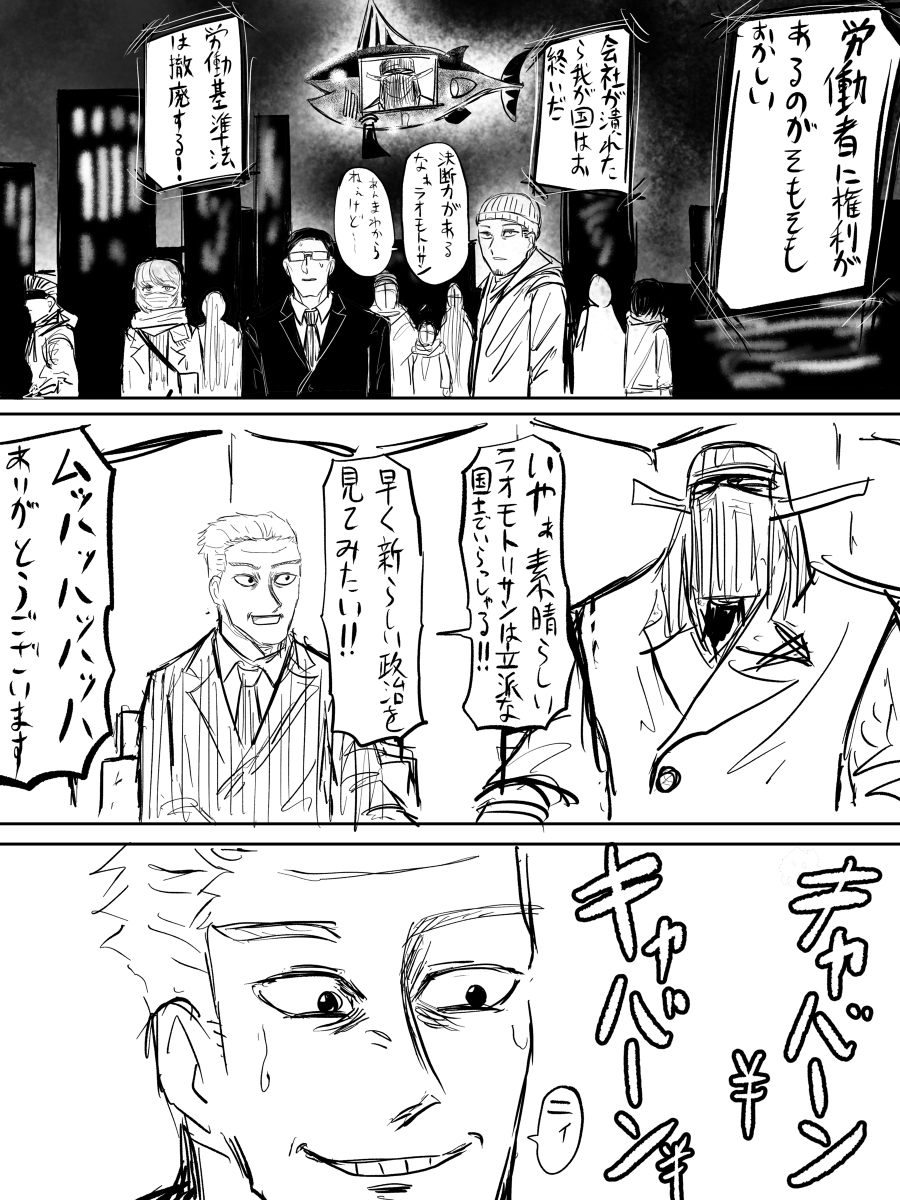 アナザーインフレイム(上 #漫画 #ニンジャスレイヤー #ウキヨエ https://t.co/QKngAQdD7I 