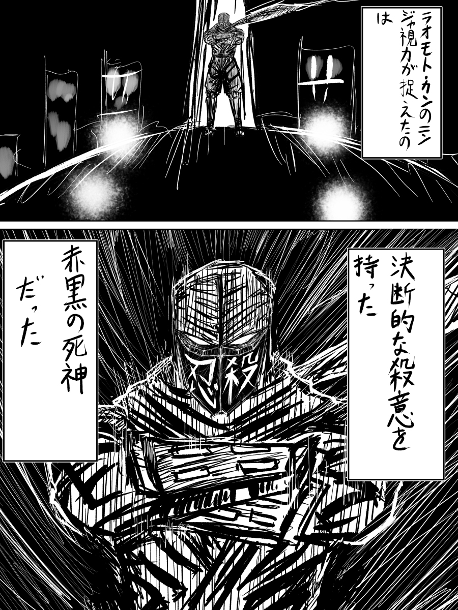 アナザーインフレイム(上 #漫画 #ニンジャスレイヤー #ウキヨエ https://t.co/QKngAQdD7I 