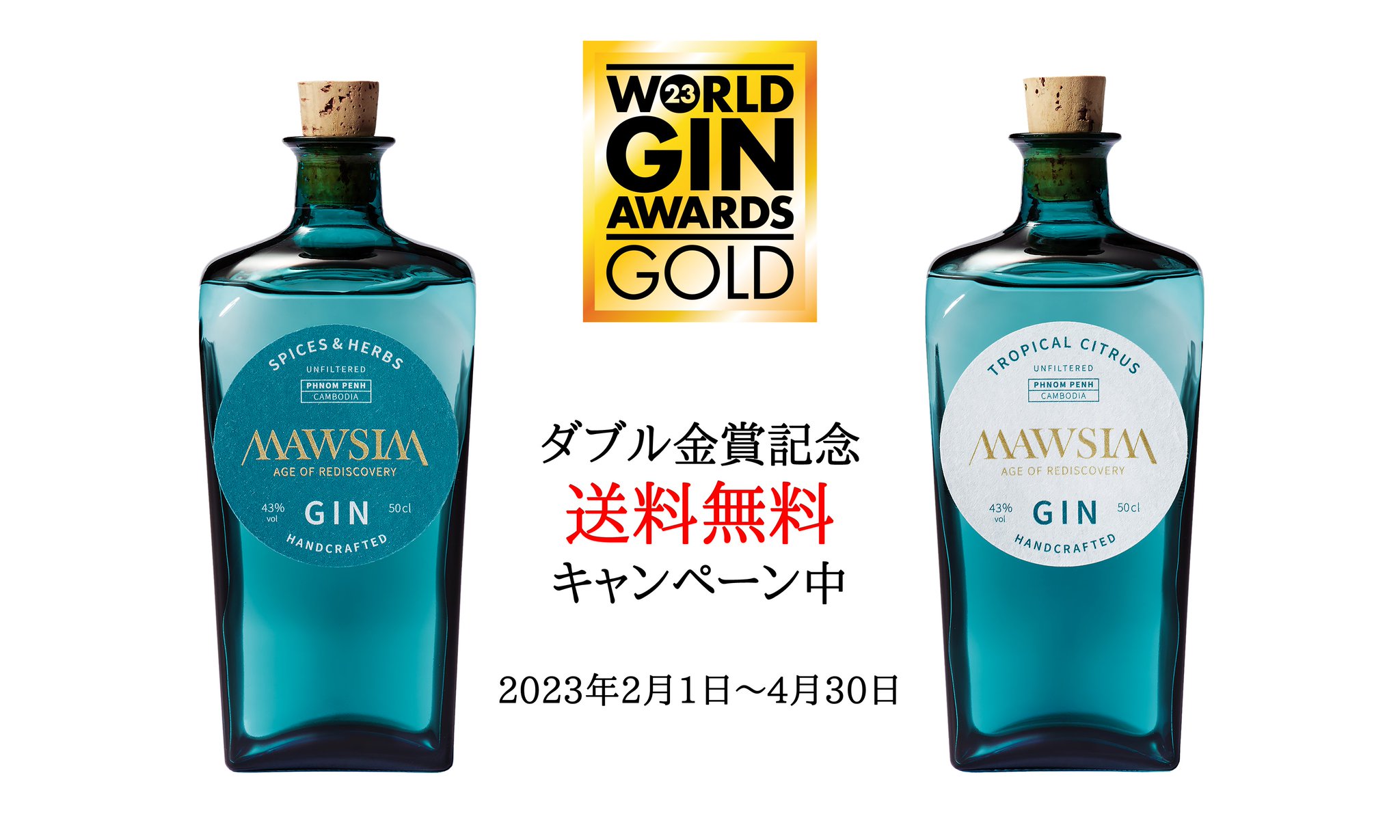 MAWSIM Tropical Citrus Gin 500ml 希少品