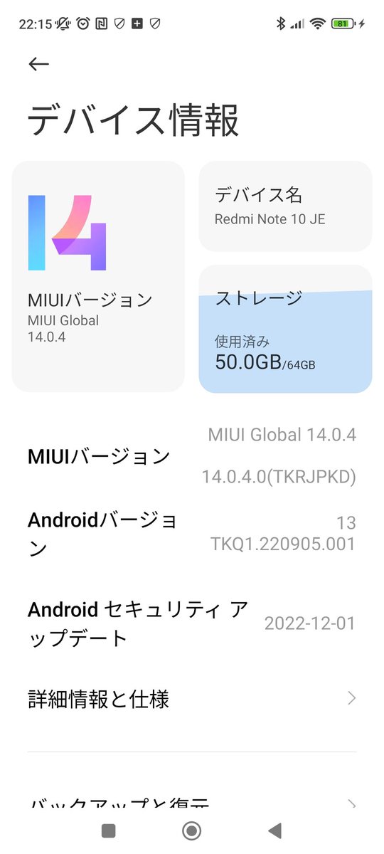 ust34340's tweet photo. MIUI 14.0 Based on Android 13.
色々試してみたいと思います。
Xiaomiさん対応早いわw
#Xiaomi
#RedmiNote10JE
#MIUI14 https://t.co/BlzhS0zwdV