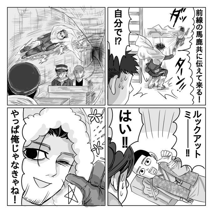 紅鈴さまリクエスト「元気な尾形」です
(もちろんキャラ崩壊アリ、何でも許せる方向けです)
なんかもう、私の全てを詰め込んだ2ページです^^; 