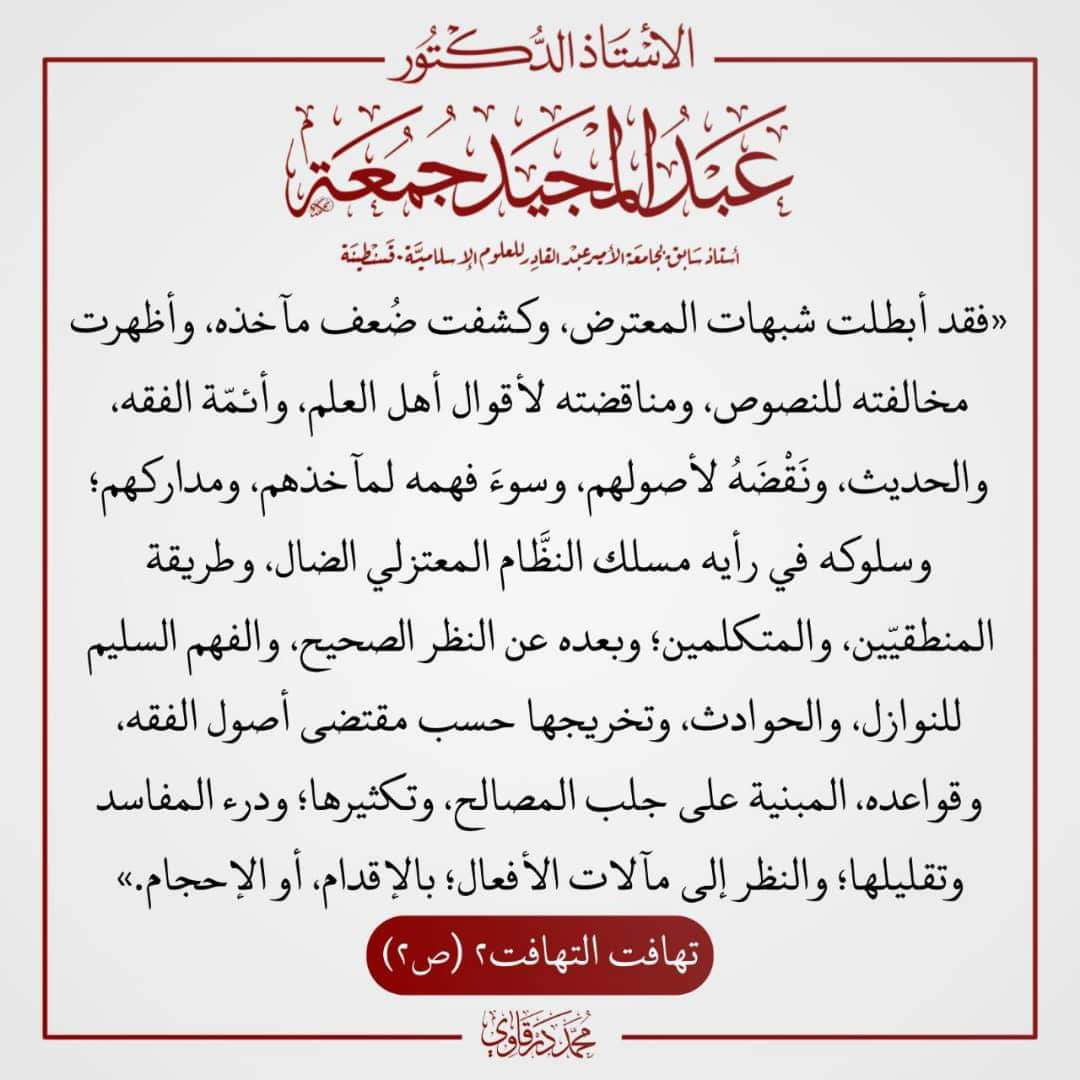 AtmnaFarok's tweet photo. @ELHOUMEIDI قوية جدا قوة قائلها!: https://t.co/YXcEemqJcI