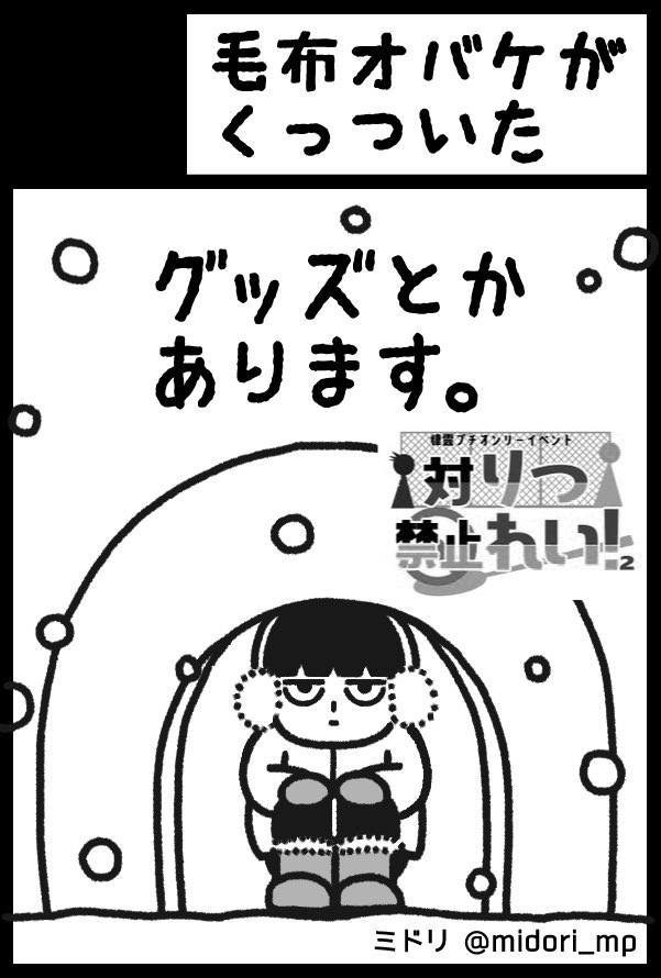 3月19日のOH24サークル参加します!
律霊プチオンリーにも参加させていただきました。新しいグッズと、律霊本&グッズを出せたらいいな〜と思ってます。よろしくお願いします🙇‍♀️ 