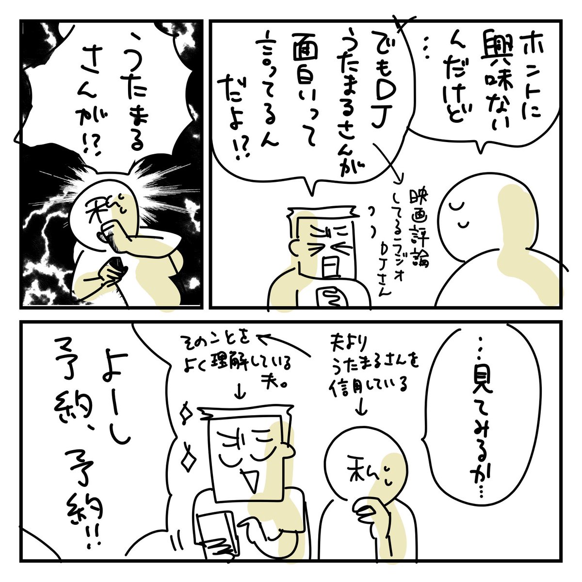 オット日記。
#THEFIRSTSLAMDUNK 