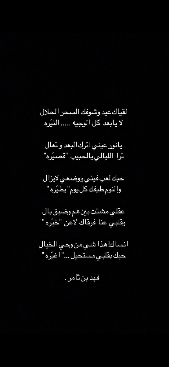 فهـد بن ثـامر tweet media