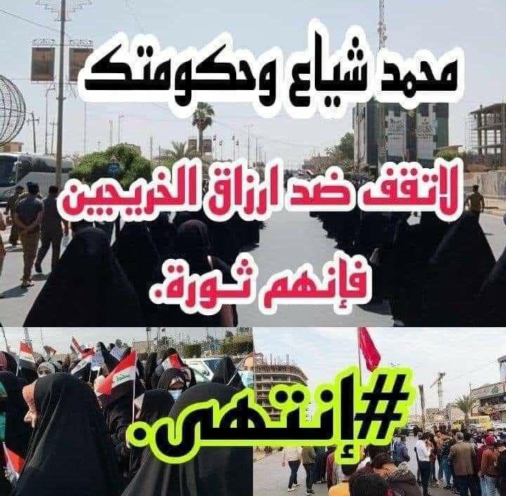 <a href="/IraqiPMO/">المكتب الإعلامي لرئيس الوزراء 🇮🇶</a> <a href="/mohamedshia/">محمد شياع السوداني</a> أنا البلد 🇮🇶
أنا الوطن 🤍
أنا المعلم 👨‍🏫

نحنُ صناع التاريخ ويحرم لغيرنا اتباعه
ان كان التعيين بالمستحيل 
فـنحنُ للمستحيل فاعلون🔥✌🏻🇮🇶 

  #التعيين_مطلبنا
#إياكم_إستبعاد_الخرجيين التربويين والإداريين في موازنة ٢٠٢٣
<a href="/mohamedshia/">محمد شياع السوداني</a> 
<a href="/IraqiPMO/">المكتب الإعلامي لرئيس الوزراء 🇮🇶</a>