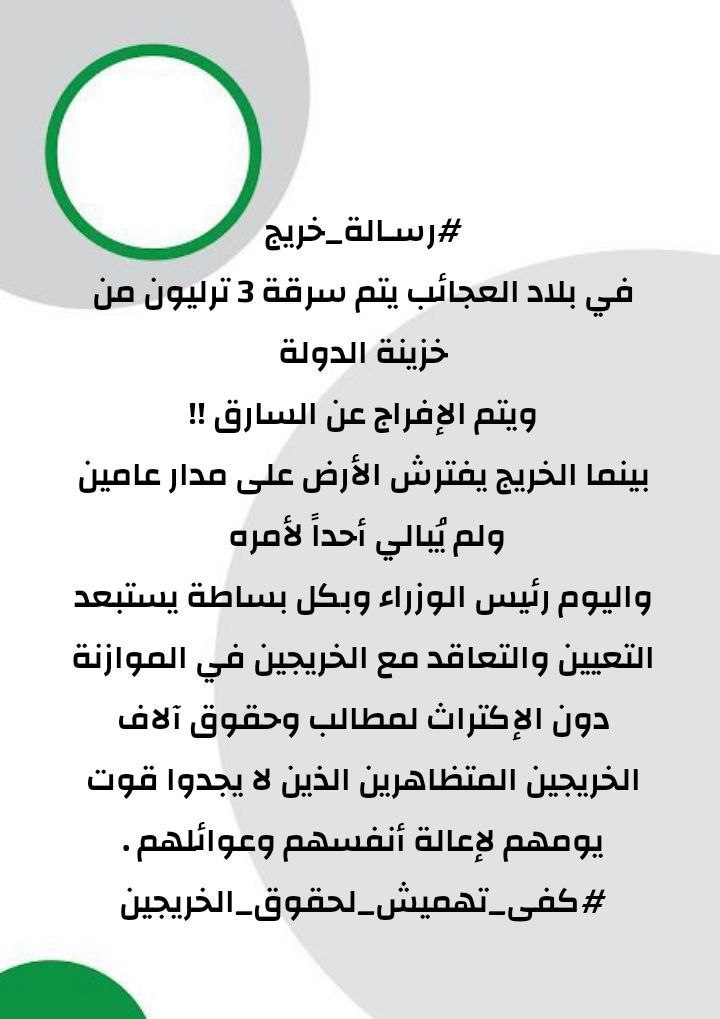 <a href="/IraqiPMO/">المكتب الإعلامي لرئيس الوزراء 🇮🇶</a> <a href="/mohamedshia/">محمد شياع السوداني</a> أنا البلد 🇮🇶
أنا الوطن 🤍
أنا المعلم 👨‍🏫

نحنُ صناع التاريخ ويحرم لغيرنا اتباعه
ان كان التعيين بالمستحيل 
فـنحنُ للمستحيل فاعلون🔥✌🏻🇮🇶 

  #التعيين_مطلبنا
#إياكم_إستبعاد_الخرجيين التربويين والإداريين في موازنة ٢٠٢٣