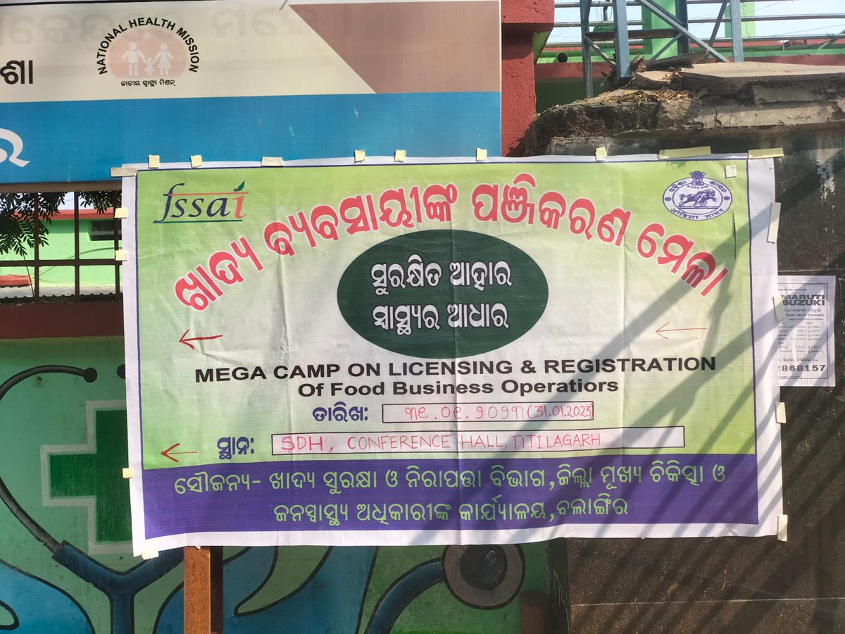 Collector & DM, Balangir tweet media