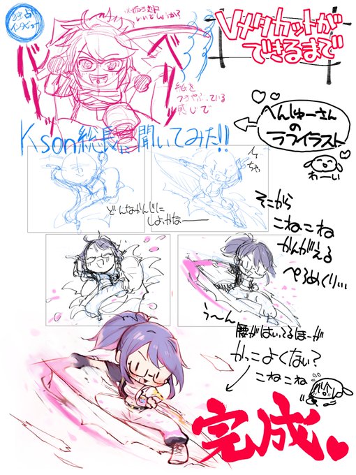 Vメタのカット こんなかんじで描いてるんだよー みてみて～🥳☺️🥰✨
#VTuberメタ  #ksonART https://t.co/YPlOjjrMDU 