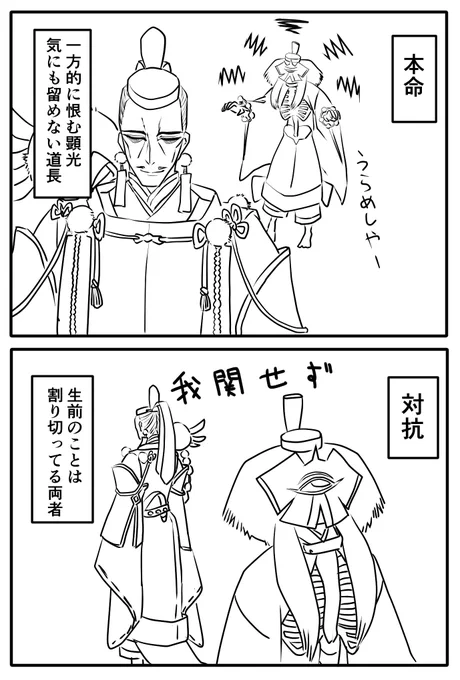 顕光殿と道長様がカルデアに来たらどんな関係かの予想ダービー。
顕光さんのほうが22歳歳上なのでキレつつ丁寧に扱う年下道長さんが見れるかもしれない。 
