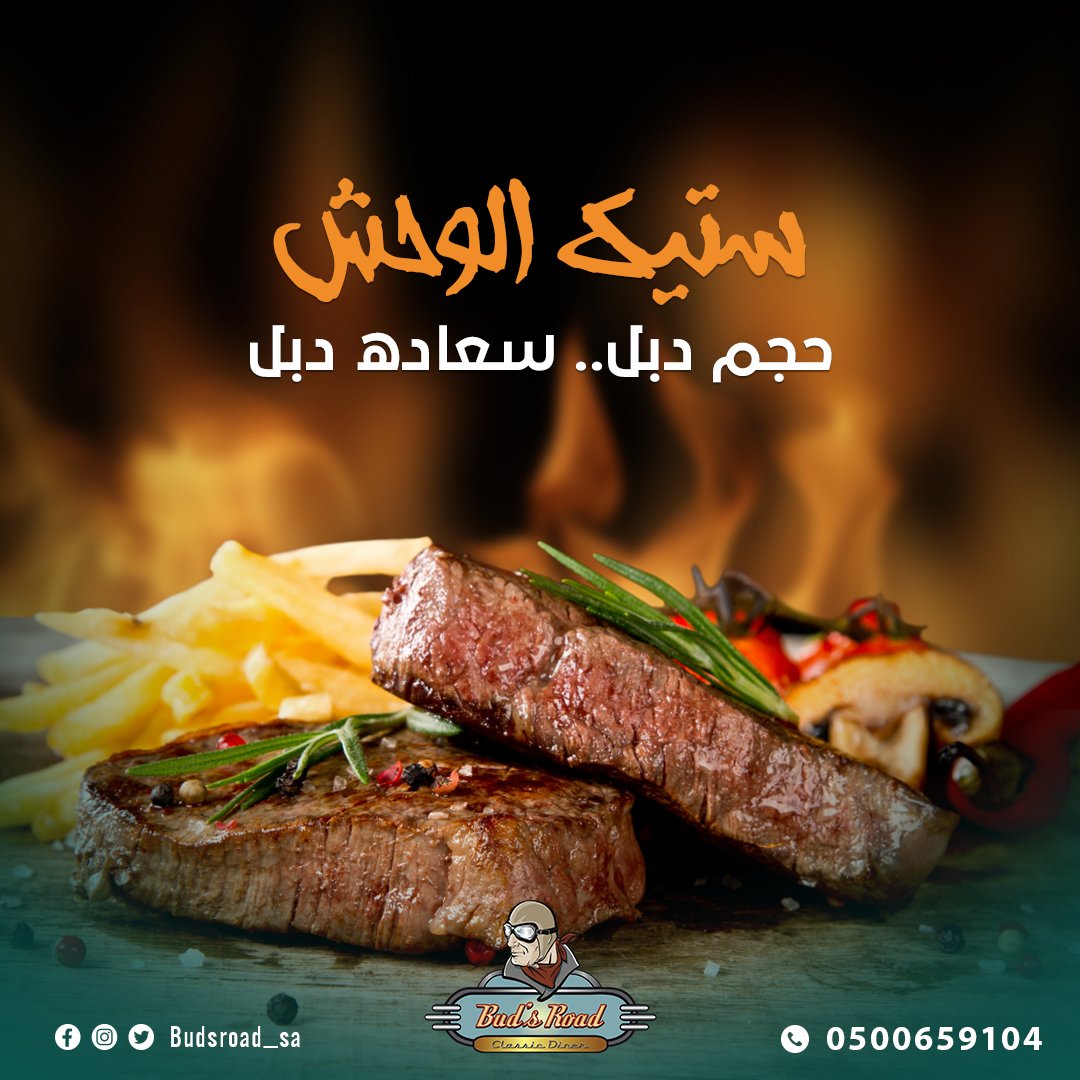 budsroad_sa's tweet photo. القوي في الأكل.. قوي في كل شي.. اثبت وجودك وتحدى الوحش ورينا همتك..

#budsroadsa
للاستفسارات: 0500659104
واتساب: https://t.co/Unpgm275MM
موقع الفرع: https://t.co/5QZKYCO5cH https://t.co/Cd14SfusnS