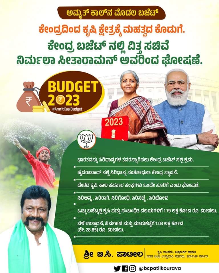 Department of Agriculture - ಕೃಷಿ ಇಲಾಖೆ, ಕರ್ನಾಟಕ tweet media