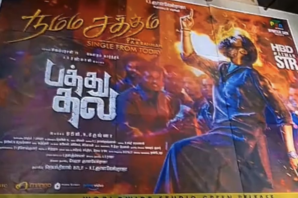 Chrissuccess's tweet photo. #PathuThala 

‘Namma Satham’ on Feb 3. https://t.co/zwNrEU4cdW