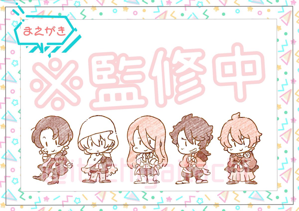 進捗〜。
ファンシー絵男士イラスト集
本文ほぼ完成したので、表紙と前書き後書きの文章の所が完成次第入稿予定。
最初に予定してたより早く作業が進んでるので早く本が欲しい。自分がw
BOOTHの予告更新しました。
https://t.co/RqIyKhI4Xh