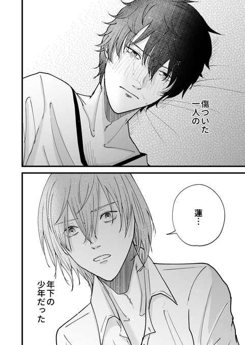 2月2日の夜の話(主明)4/6 