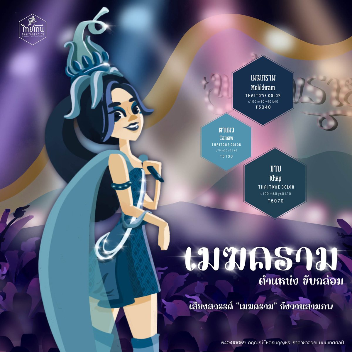 mondaebooo's tweet photo. ชุดของเมมเบอร์ในวงจะใช้สีไทยโทนซึ่งเป็นโจทย์ของงานนี้เลย เราตั้งใจเลือกสีให้เข้ากับคาแรคเตอร์และตำแหน่งของสาวๆด้วย ส่วนชื่อของสาวๆจะเป็นชื่อสีในโทนเดียวกัน เช่น คำยอง มาจากคำว่าดอกคำยองหรือดอกคำฝอยซึ่งมีสีส้มเหมือนคอสตูมน้อง และก่ำกรุ่นก็เป็นชื่อสีนึงในโทนชมพูๆเหมือนกัน ฮี่ๆๆ ฟิน https://t.co/HbfsqPEh01