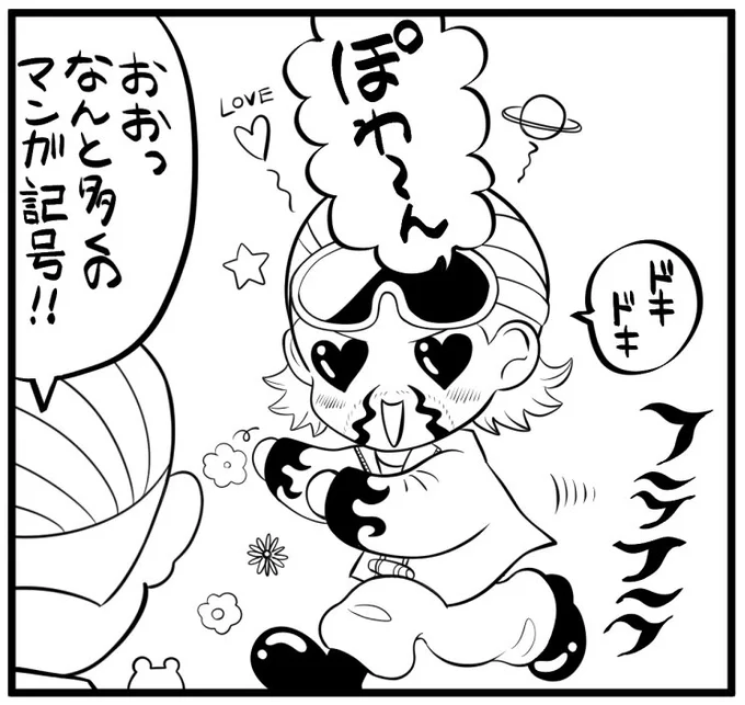 特に意味のないグノレグノレパロ 