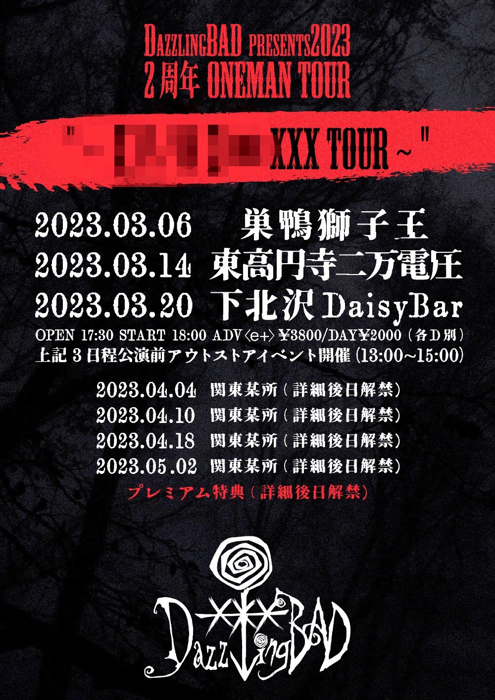 DazzlingBAD 2nd anniversary Sチケット 特典 DVD 【訳あり】 www