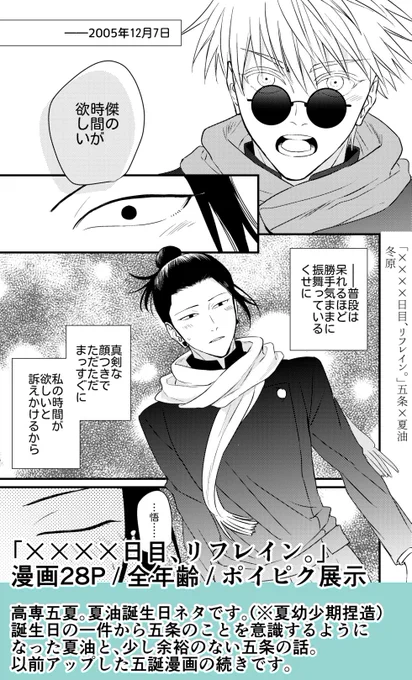 2枚目の画像間違ってました…大体こんな感じのあらすじです🙇‍♀️ 
