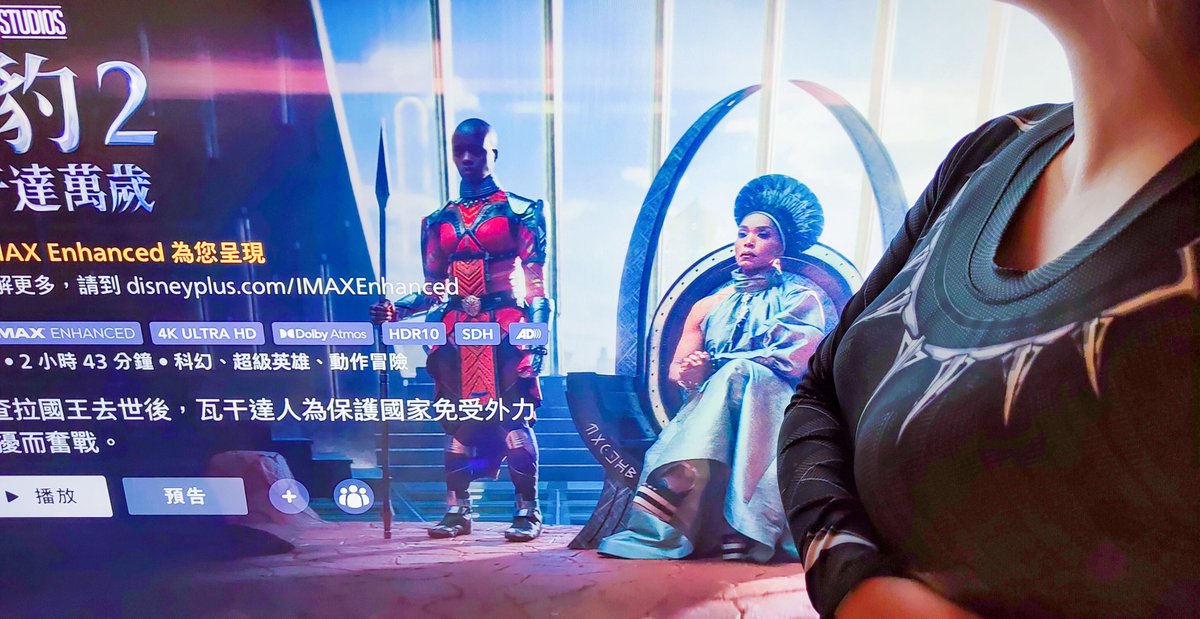 瓦干達forever！
在主人家看電影享受Dolby音效就是爽
想征服女黑豹嗎 https://t.co/92oXQmkNCZ
