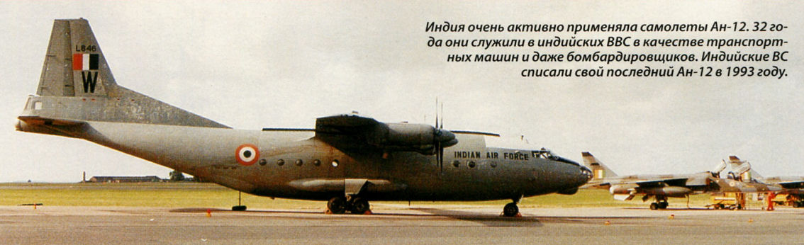 An 12 of Indian Air Force