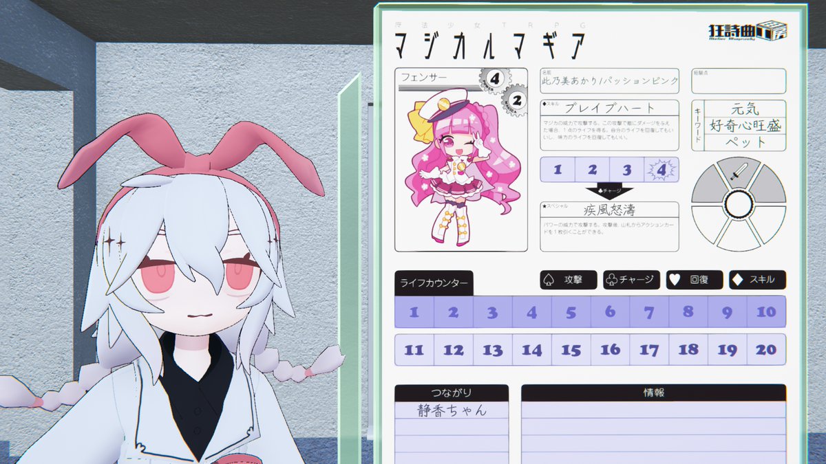 魔法少女TRPGマジカルマギア『ノゾミ・カナエ・タマエ』を遊びました
元気なパッションピンク、力持ちのマジカルアメジスト、お嬢様のライトニングハッピーで敵を倒した！戦闘面白かった～ニチアサの気分でキャラ作ったら思ったより話が重たかった🤔
#NeosVR #VRTRPG