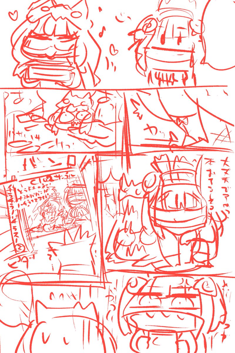 トラロックちゃん&刑部姫のお手軽漫画Wip。
コマ割りはまだまだ不慣れだけど楽しい作業。 