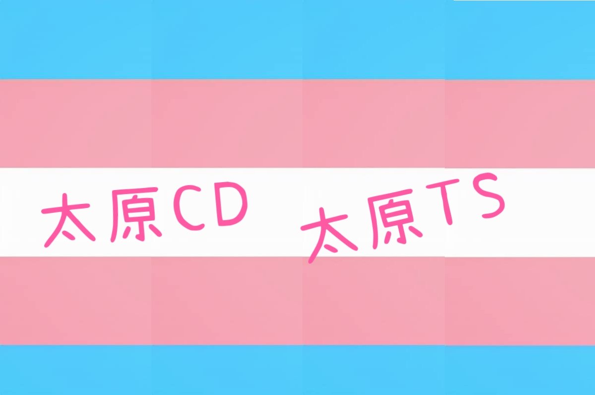 屌娘汇 tweet media