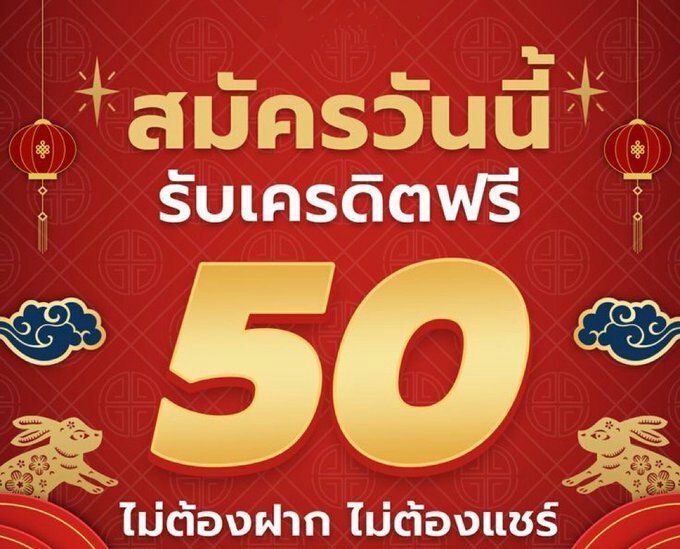 betflix69's tweet photo. #เครดิตฟรีล่าสุด ▪️#เครดิตฟรี 
▪️โค้ดสมาชิกใหม่
 1-RVWYHE46

👉 https://t.co/yyQlq68d7q

#เครดิตฟรี50กดรับเอง #เครดิตฟรีล่าสุด #สล็อตเครดิตฟรี
#เครดิตฟรีไม่ต้องฝากไม่ต้องแชร์ #แจกเครดิตฟรี
#เครดิตฟรี #เครดิตฟรีไม่ต้องแชร์ล่าสุด https://t.co/7Wv15EOzoy