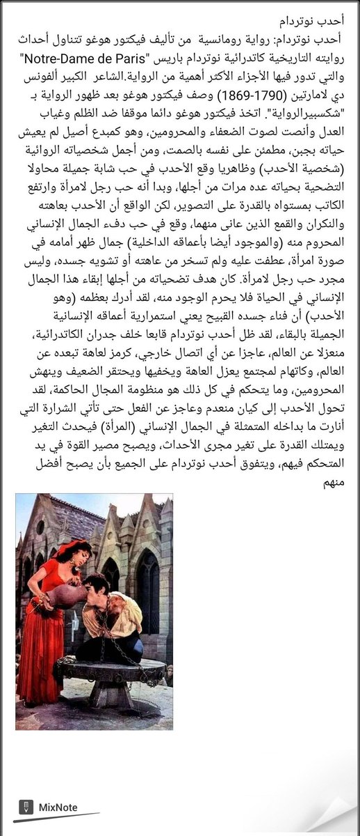 TA65A's tweet photo. أحدب نوتردام https://t.co/Y85237M8y1