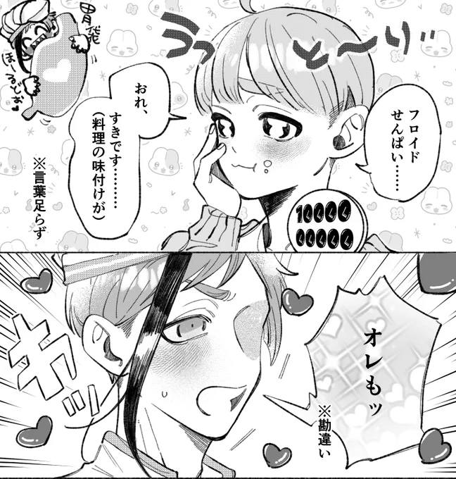 このあと1週間くらい
口聞いて貰えなかった/フロ監♂

 #twstプラスB 