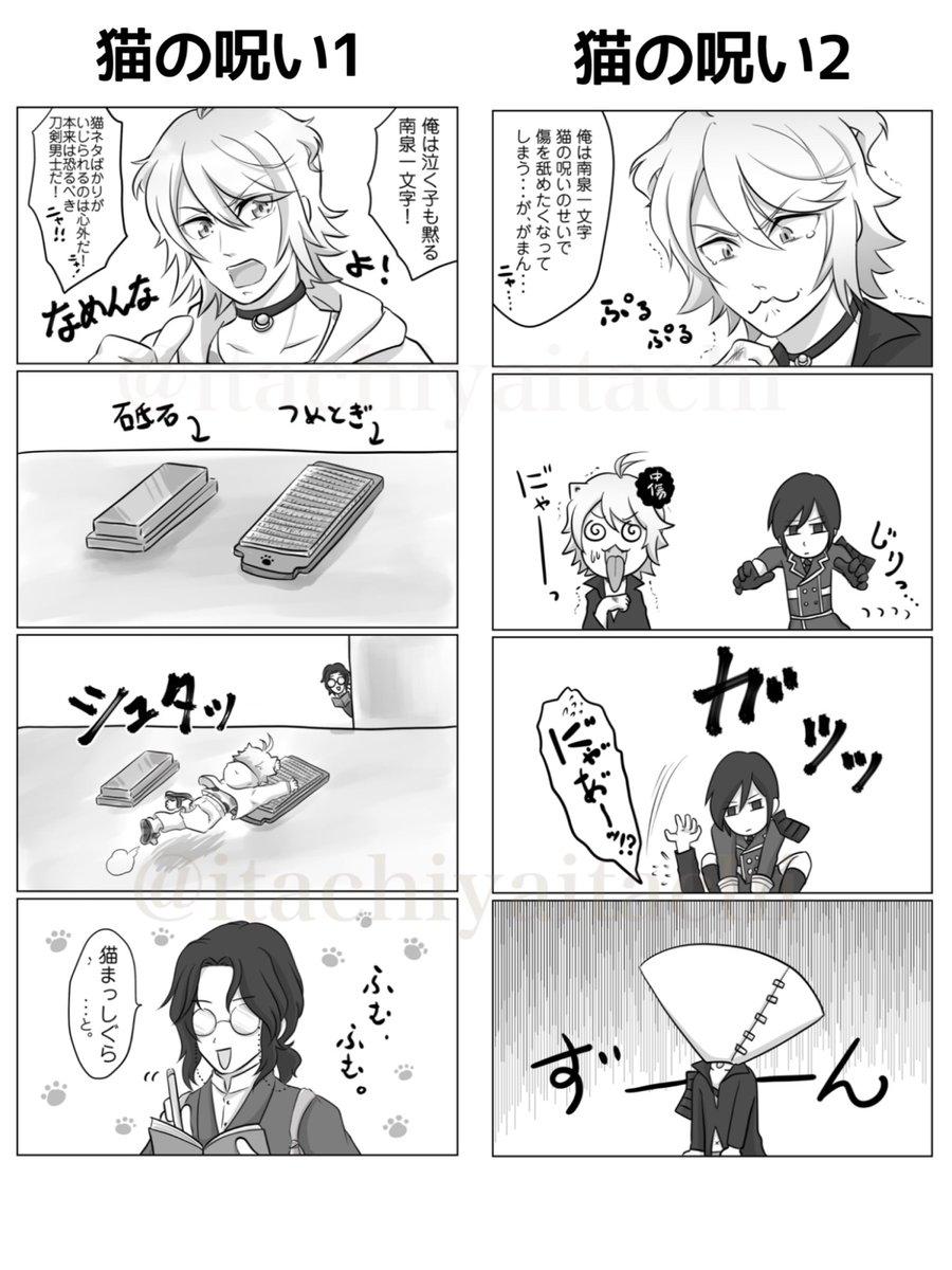 今日は猫の日だから猫漫画再掲。ニャ。 