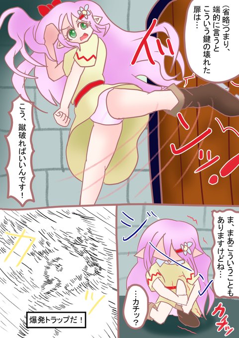 鍵の壊れたドア VS リリーティアちゃん #漫画 #オリジナル #うちの子 #リリーティア https://t.co/A9dEjDUWjM 