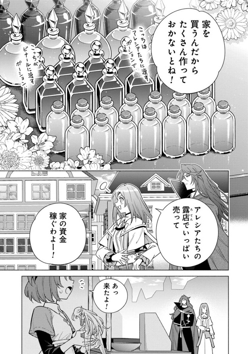 「宮廷魔導師見習いを辞めて、魔法アイテム職人になります」
第11話 (1)更新です!

ジークハルト再びピンチです!
その裏には新たな悪魔の王の影が…?

"待てば¥0"で第9話 (2)まで無料です!
#ピッコマ

https://t.co/SHkk89j4Mp 
