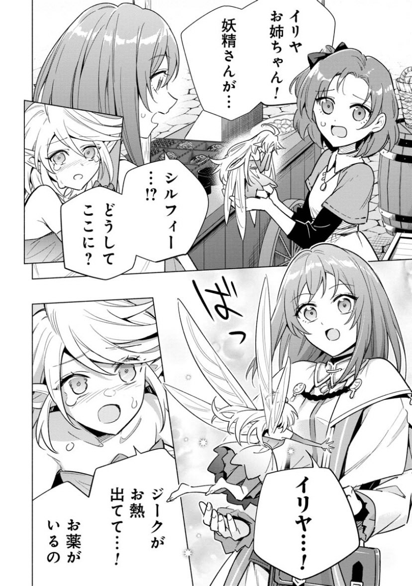 「宮廷魔導師見習いを辞めて、魔法アイテム職人になります」
第11話 (1)更新です!

ジークハルト再びピンチです!
その裏には新たな悪魔の王の影が…?

"待てば¥0"で第9話 (2)まで無料です!
#ピッコマ

https://t.co/SHkk89j4Mp 
